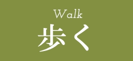 walk